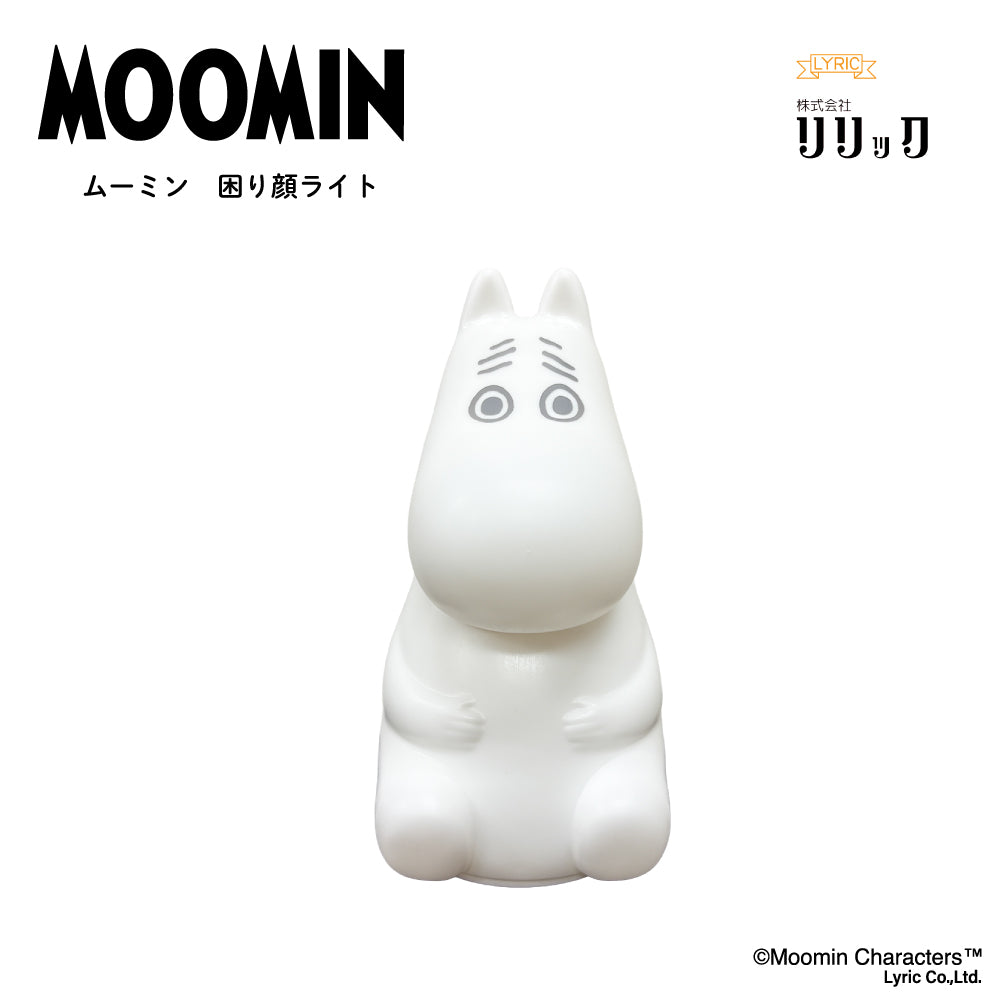 ムーミン ムーミン困り顔ライト - MOOMIN SHOP