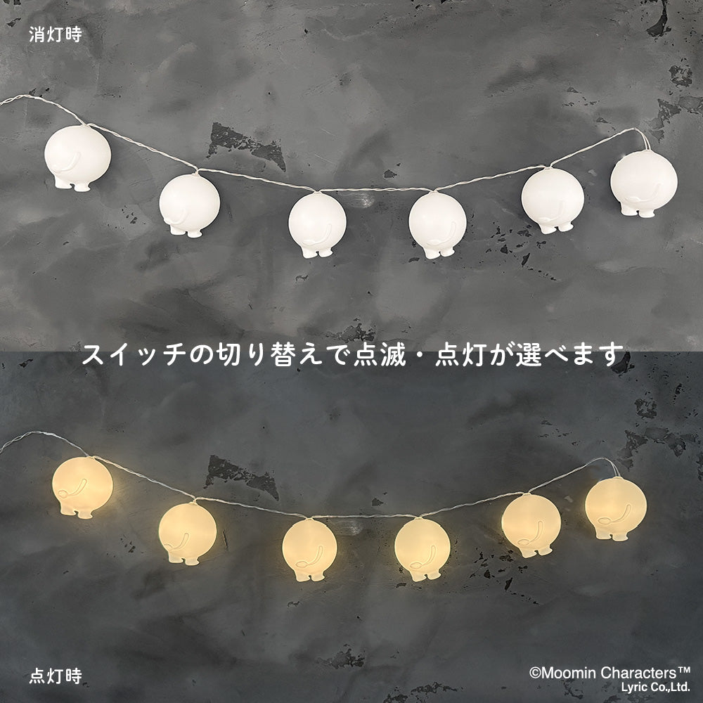 12月上旬頃お届け予定＊ムーミンのおしり 6連ライト＜予約商品＞