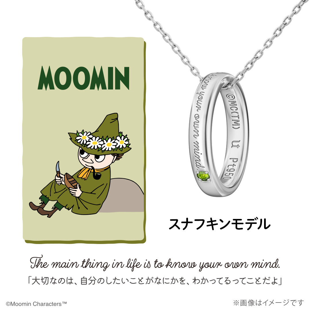 27年4月中旬頃お届け予定＊スナフキン メッセージリングネックレス(プラチナ)MO0200361100【期間限定/受注生産/同梱・代引不可/キャンペーン対象外】＜予約商品＞