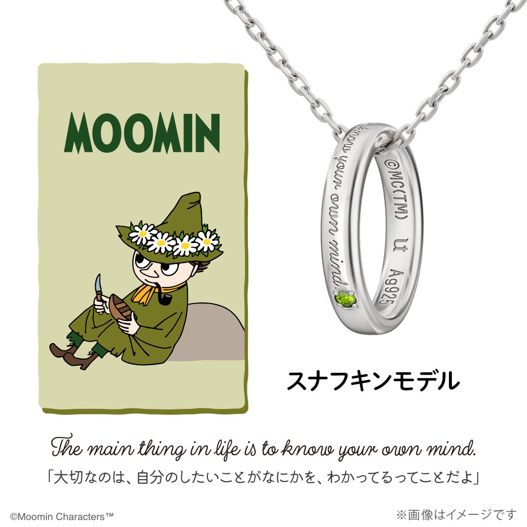 27年4月中旬頃お届け予定＊スナフキン メッセージリングネックレス(シルバー)MO0200366100【期間限定/受注生産/同梱・代引不可/キャンペーン対象外】＜予約商品＞