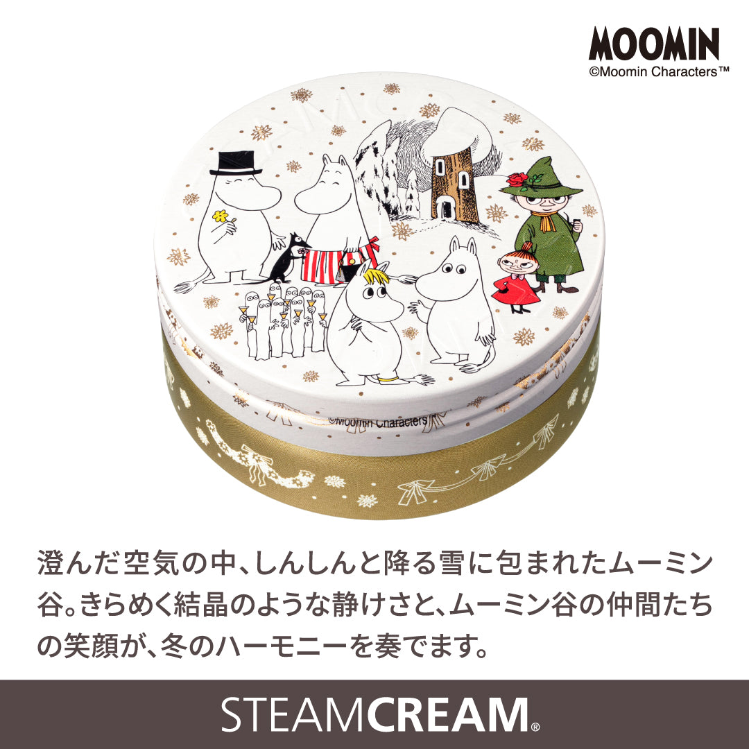 スチームクリーム（ウィンターハーモニー）1597【航空便不可】