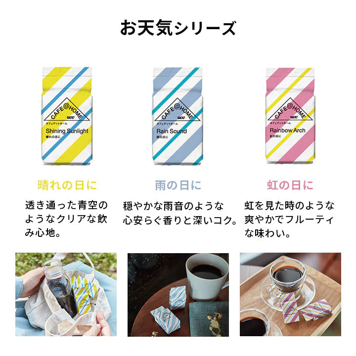 CAFE＠HOMEムーミン谷 お出かけセット 6P※