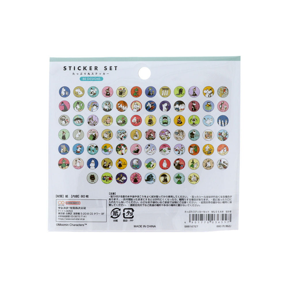 たっぷりステッカー80枚セット（なかま）S8816727