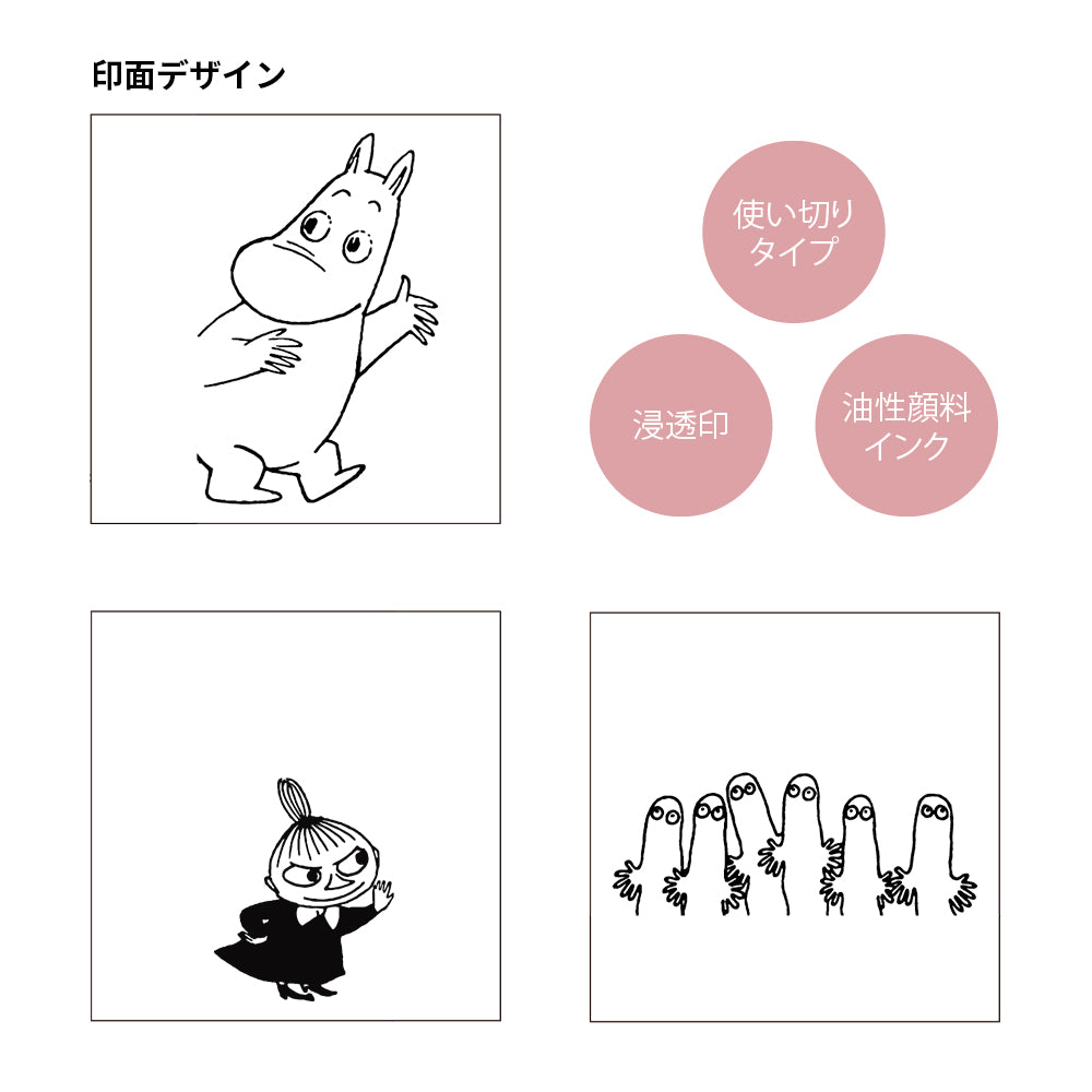 5月中旬頃お届け予定＊ぴょっこりスタンプ（ムーミン）S3223701＜予約