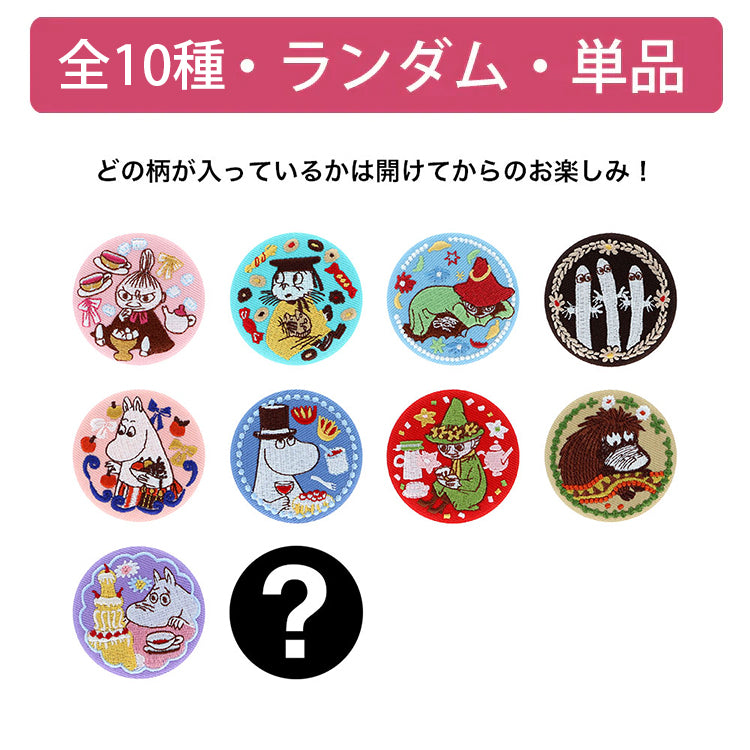 トレーディング 刺しゅう缶バッジ単品(全10種)S8351813 - MOOMIN SHOP トレーディング 刺しゅう缶バッジ単品(全10種)S8351813 - MOOMIN SHOP