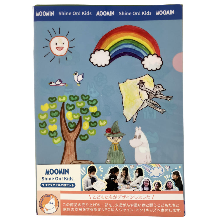 シャインオンキッズ A4クリアファイル2枚セット S2177285