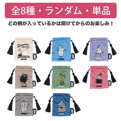 7月中旬頃お届け予定＊トレーディング 刺しゅうミニ巾着コレクション