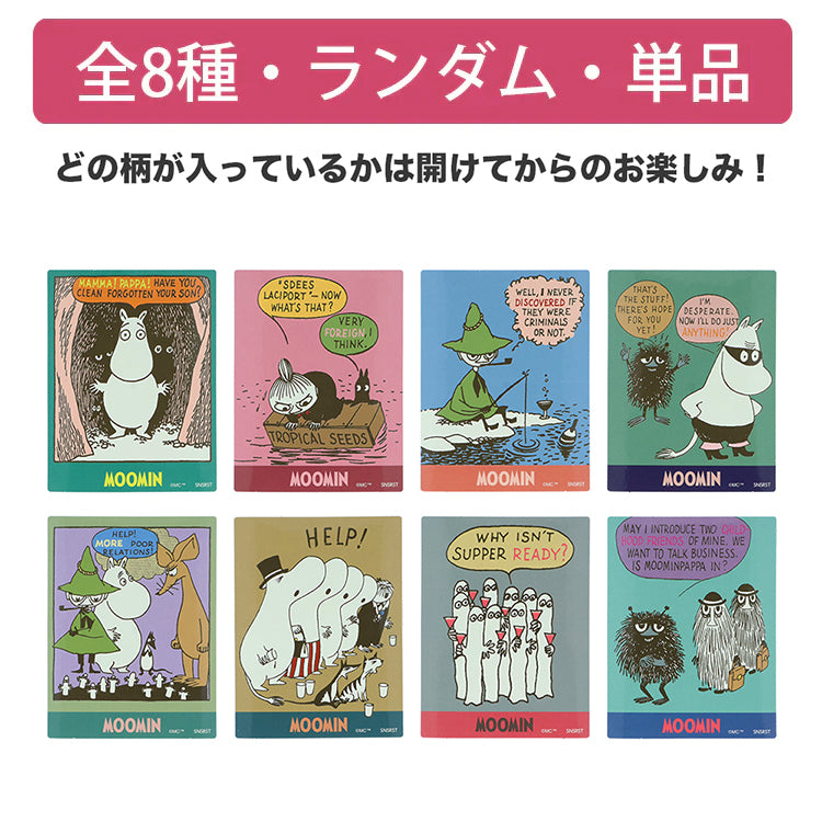 新品未使用品♡Moomin Valley アルバム12冊セット 7月中旬頃お届け予定＊トレーディング ステッカー単品（全8種
