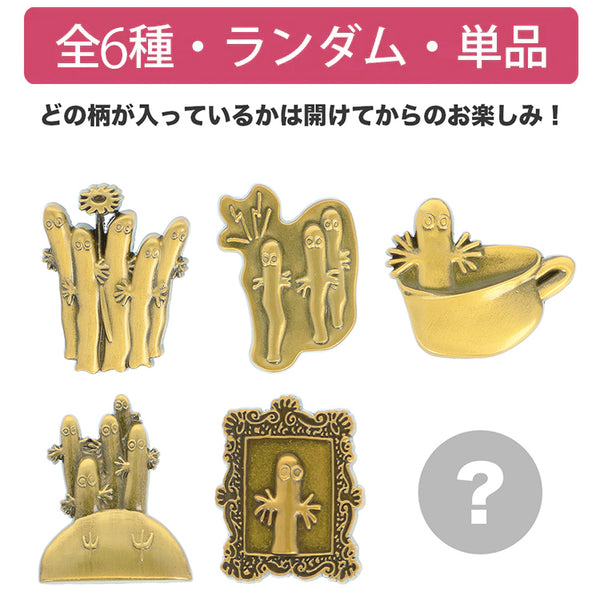 トレーディング プチピンバッジ単品（ニョロニョロ/全6種）S8352534