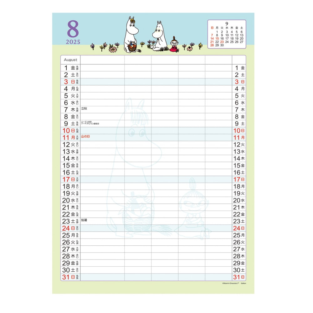ファミリーカレンダーM14096【2025年1月始まり】
