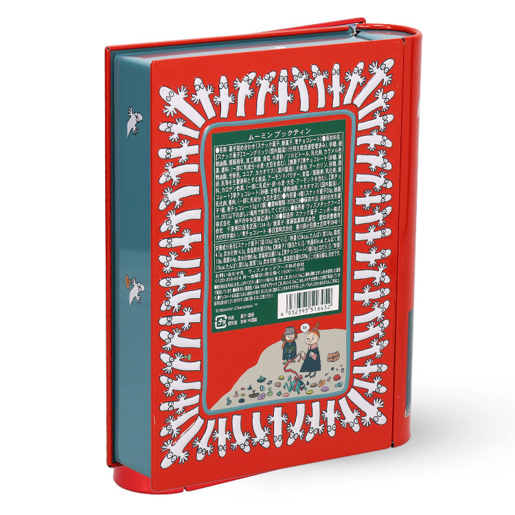 ブックティン ※