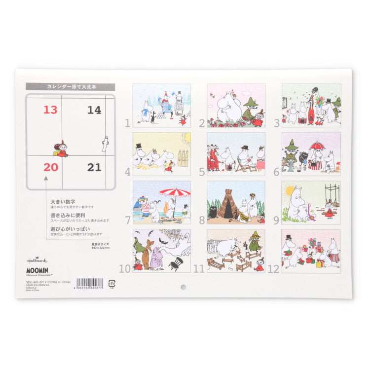 二つ折り壁掛けカレンダー大（リトルミイ）845377【2026年1月始まり】▲SALE