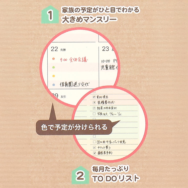 A5ファミリーマンスリーダイアリー（リトルミイ）845889【2025年12月始まり】▲SALE