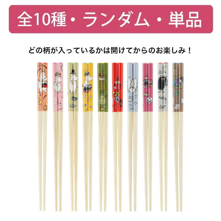 トレーディング 竹箸21cm 単品（全10種）ANT4CB - MOOMIN SHOP