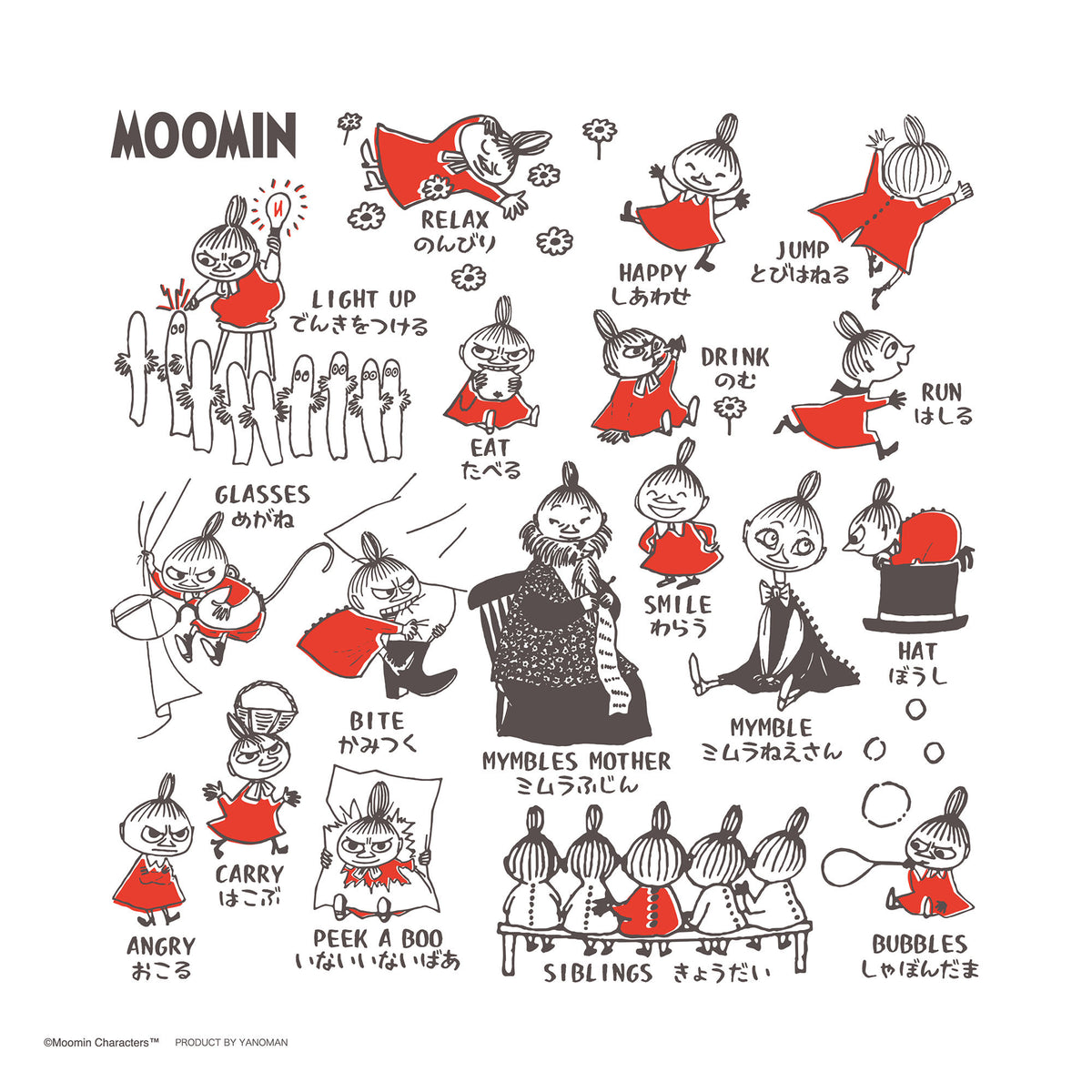 3月下旬頃お届け予定＊スクエアパズル 306pcs（AREKORE/リトルミイ）36-31【航空便不可】＜予約商品＞