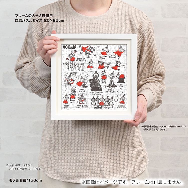 3月下旬頃お届け予定＊スクエアパズル 306pcs（AREKORE/リトルミイ）36-31【航空便不可】＜予約商品＞