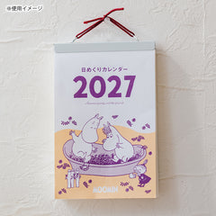 8月下旬頃お届け予定＊日めくりカレンダーNK-4410【2027年1月始まり