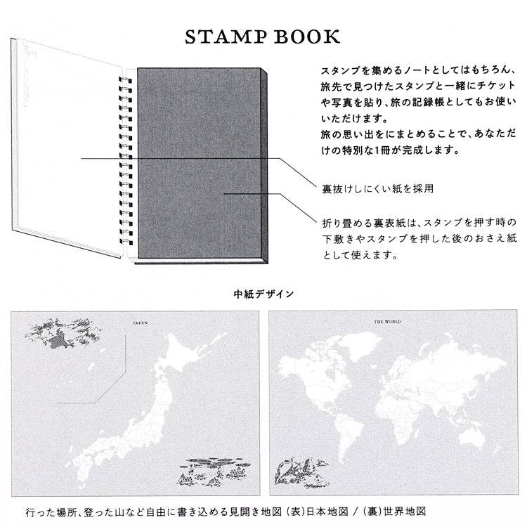 スタンプブック（ブルー）MM118 BL