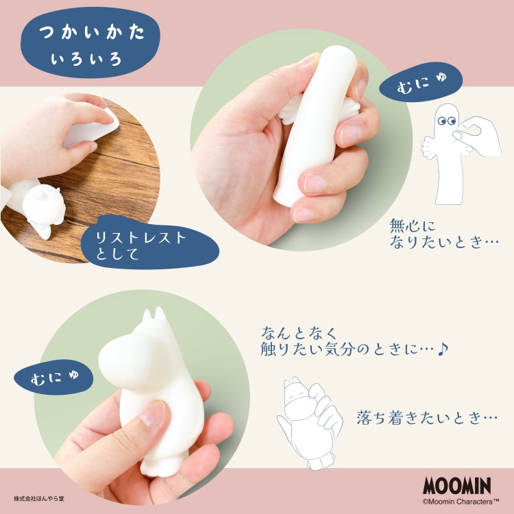 むにゅりらミニ（リトルミイ）RLK38960【航空便不可】