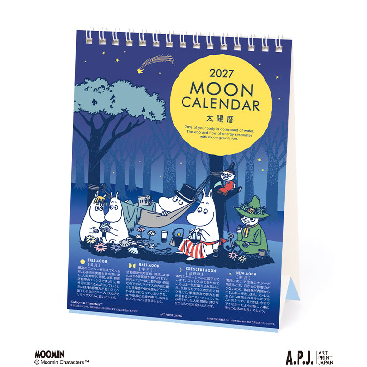 卓上カレンダー（MOON）1000140783【2027年1月始まり】