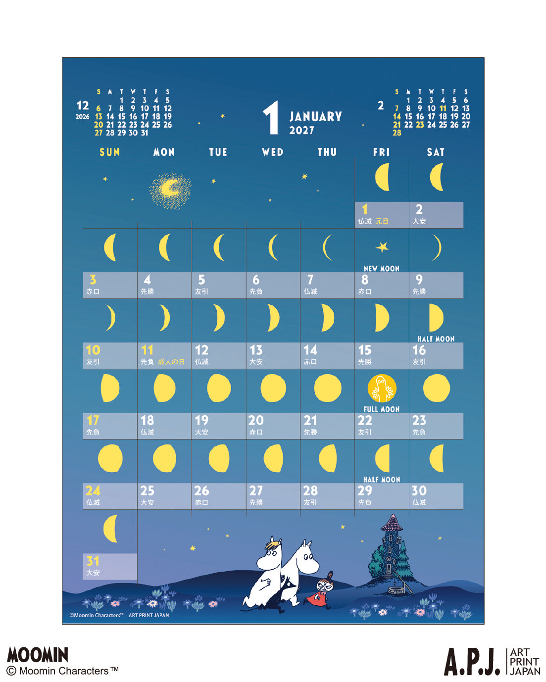 卓上カレンダー（MOON）1000140783【2027年1月始まり】