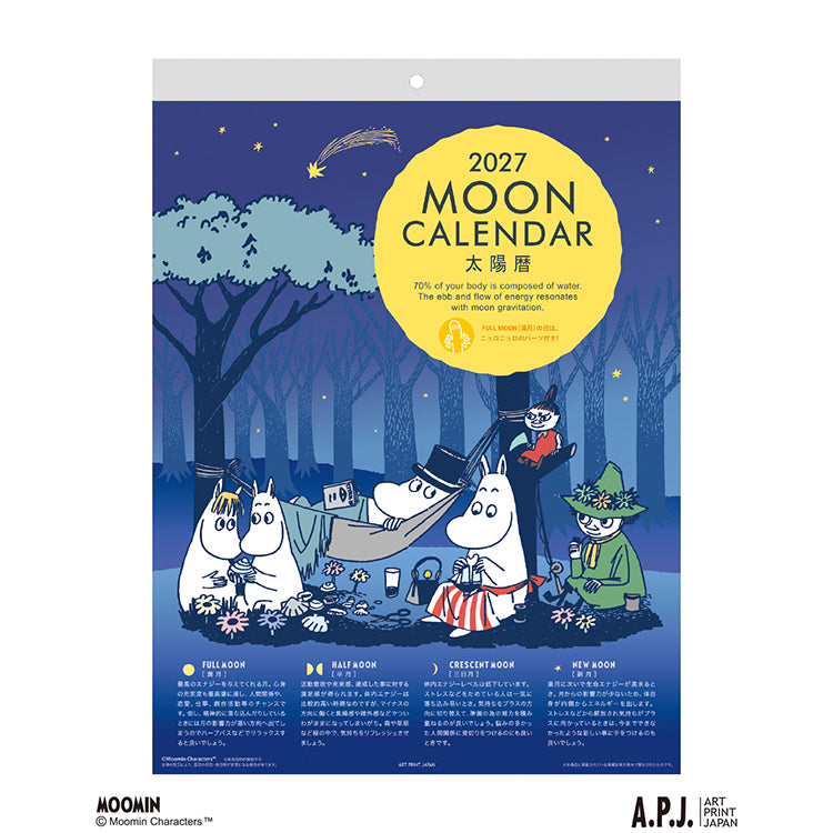 壁掛けカレンダー（MOON）1000140784【2027年1月始まり】