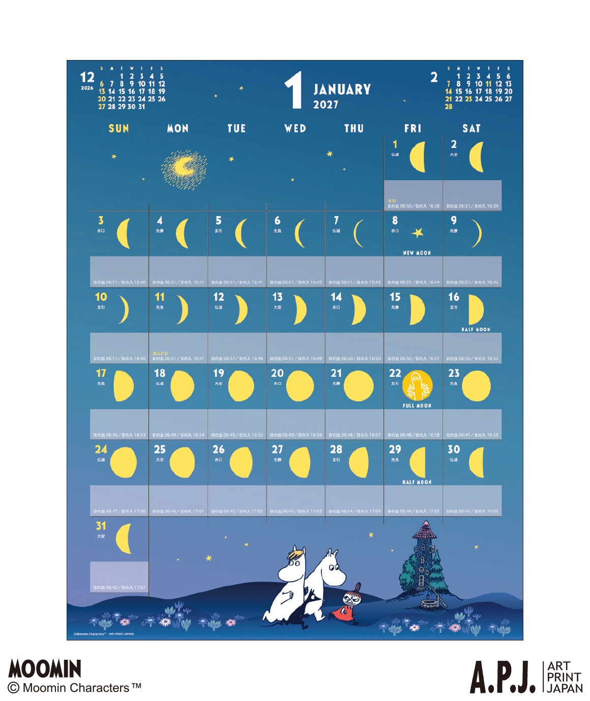 壁掛けカレンダー（MOON）1000140784【2027年1月始まり】