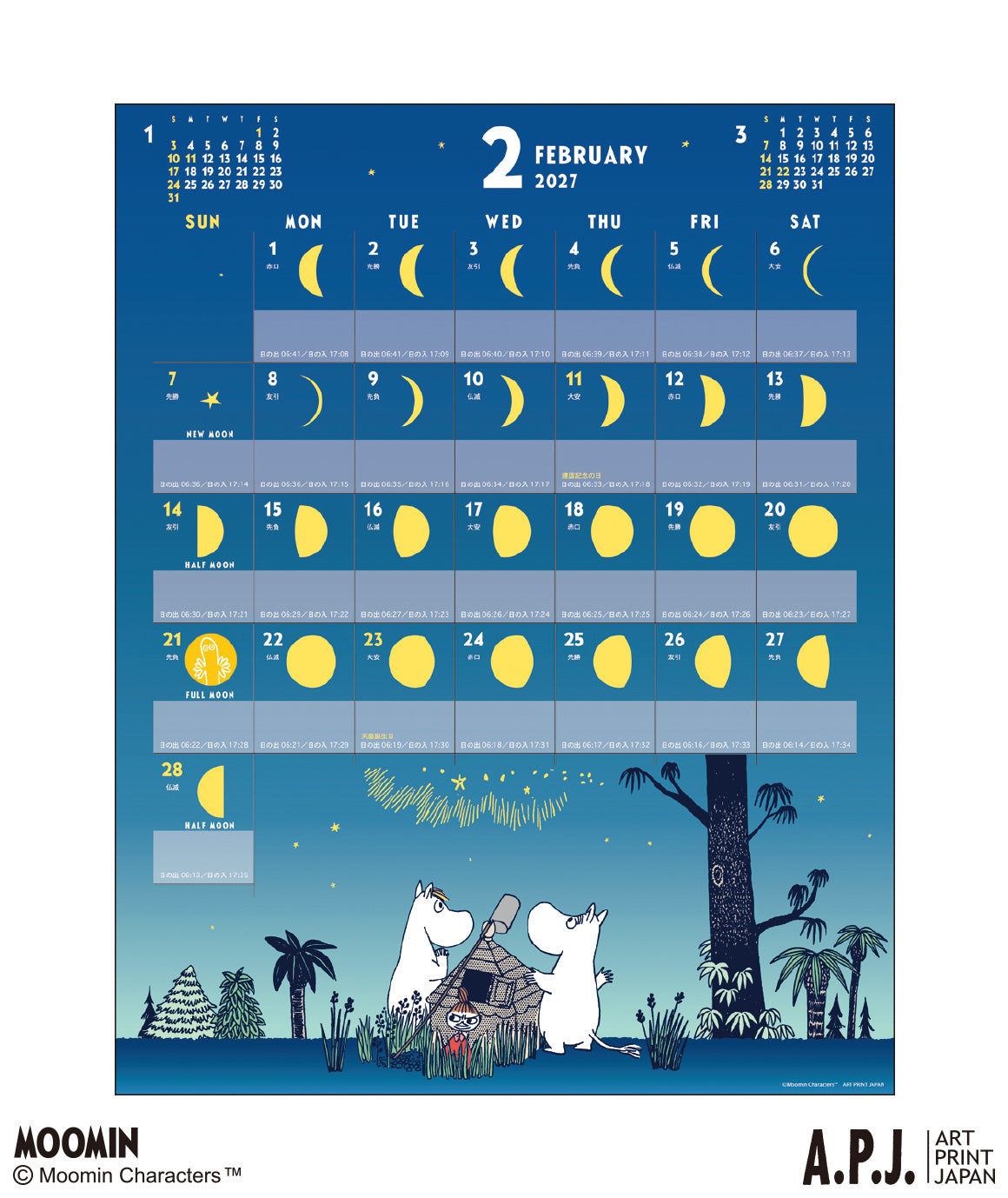 壁掛けカレンダー（MOON）1000140784【2027年1月始まり】