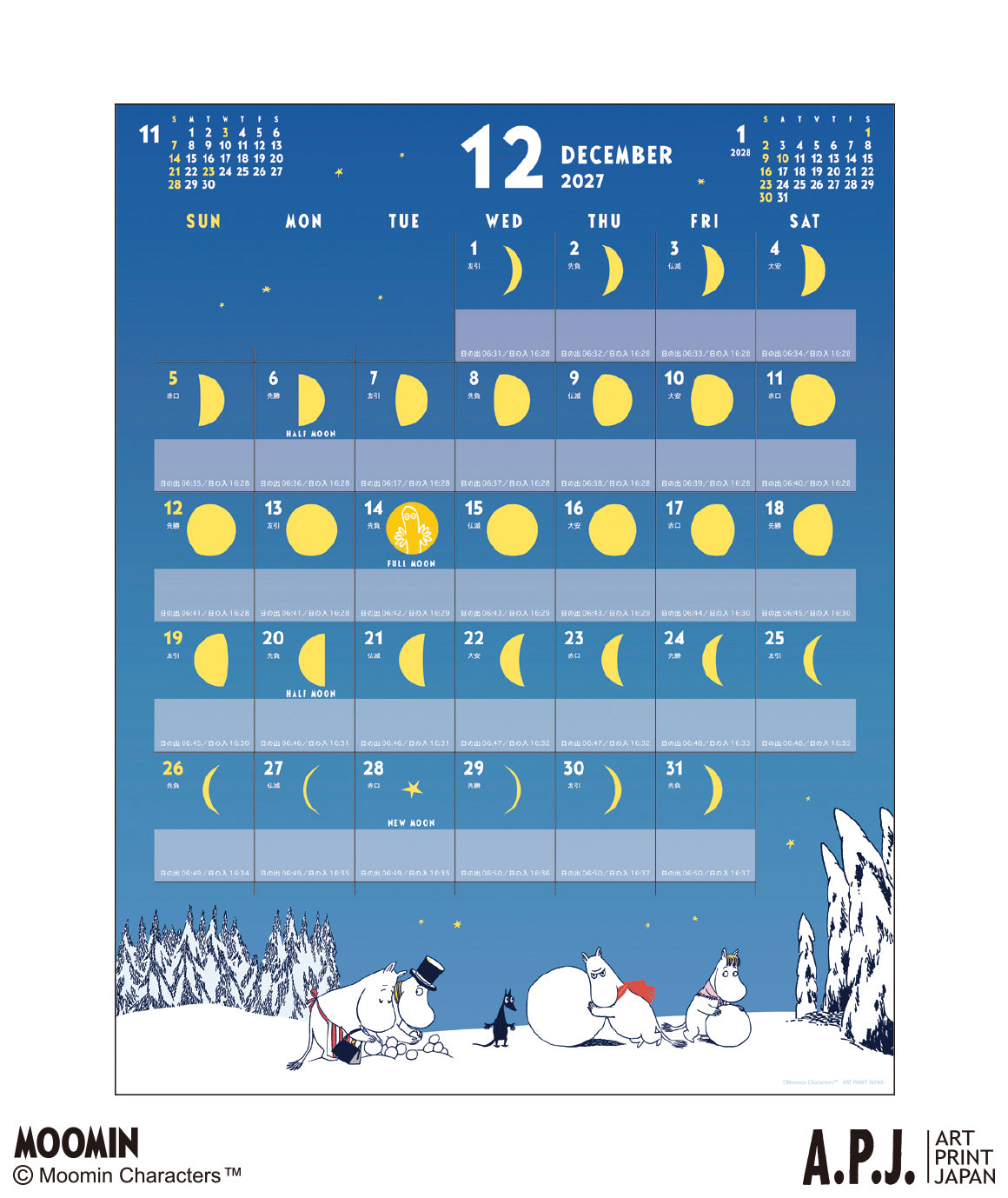 壁掛けカレンダー（MOON）1000140784【2027年1月始まり】