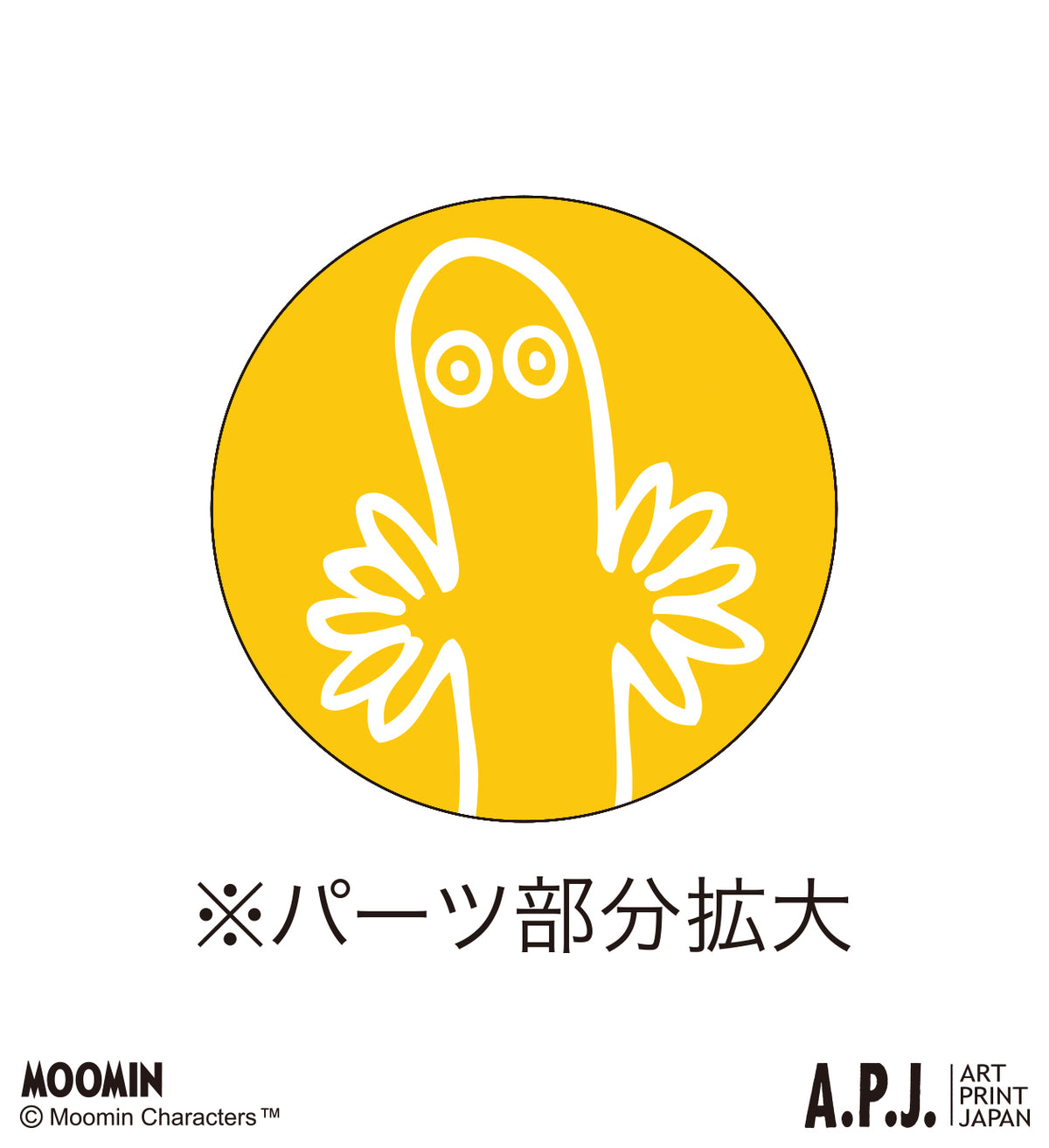 壁掛けカレンダー（MOON）1000140784【2027年1月始まり】