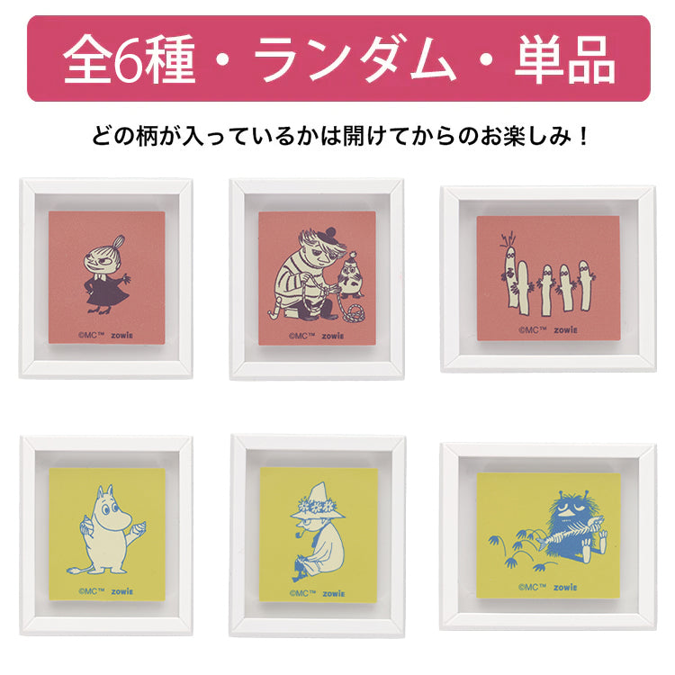 トレーディングフレームマグネット 単品（全6種） XF-GM011【航空便不可】【ムーミンマーケット2025】