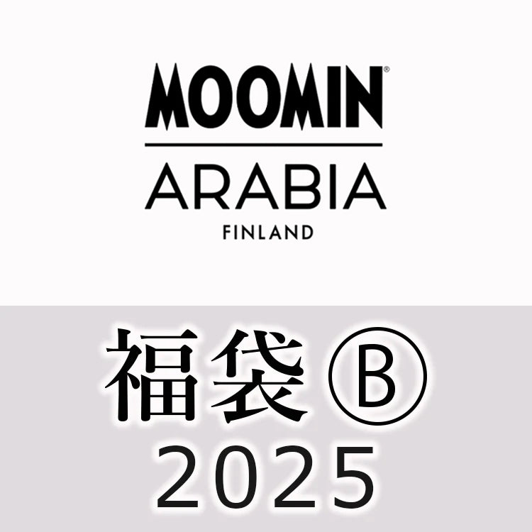 2025年1月中旬頃お届け予定＊MOOMIN ARABIA 2025 スナフキン福袋 PB1079306【数量限定】＜予約商品＞