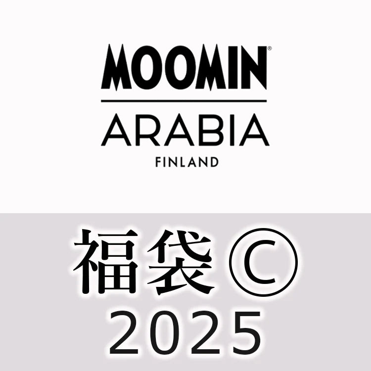 2025年1月中旬頃お届け予定＊MOOMIN ARABIA 2025 ムーミンパパ福袋 PC1079307【数量限定】＜予約商品＞