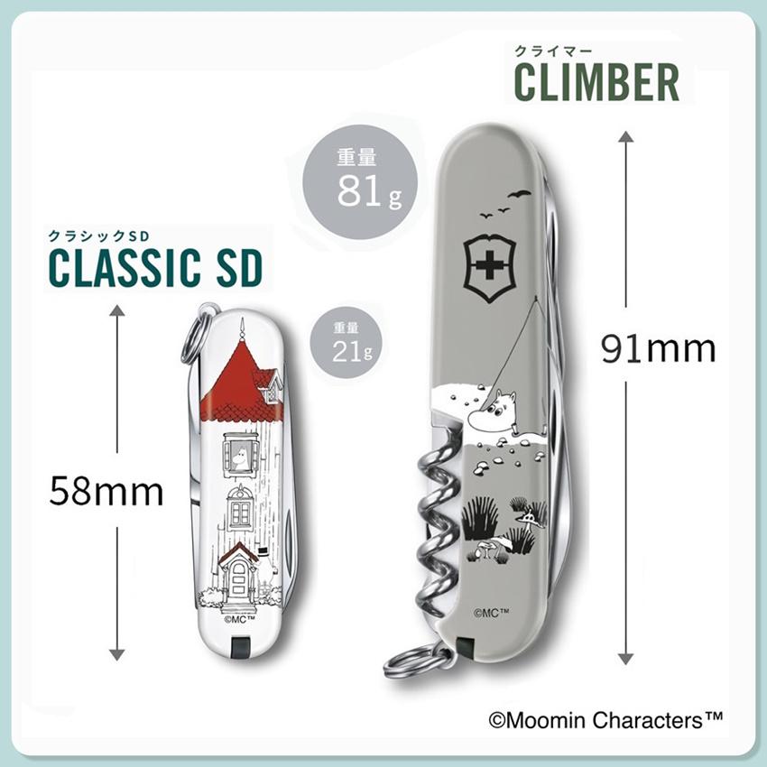 Couteau de poche VICTORINOX Moomin Carpenter Swiss-Made Multi-Tool avec Couteau de poche VICTORINOX Moomin Carpenter Swiss-Made Multi-Tool avec