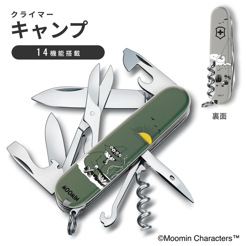 VICTORINOX ビクトリノックス クライマーBK 1.3703.3  日本正規品(ビクトリノックス)｜売買されたオークション情報、yahooの商品情報をアーカイブ公開 - オークファン スポーツ、レジャー