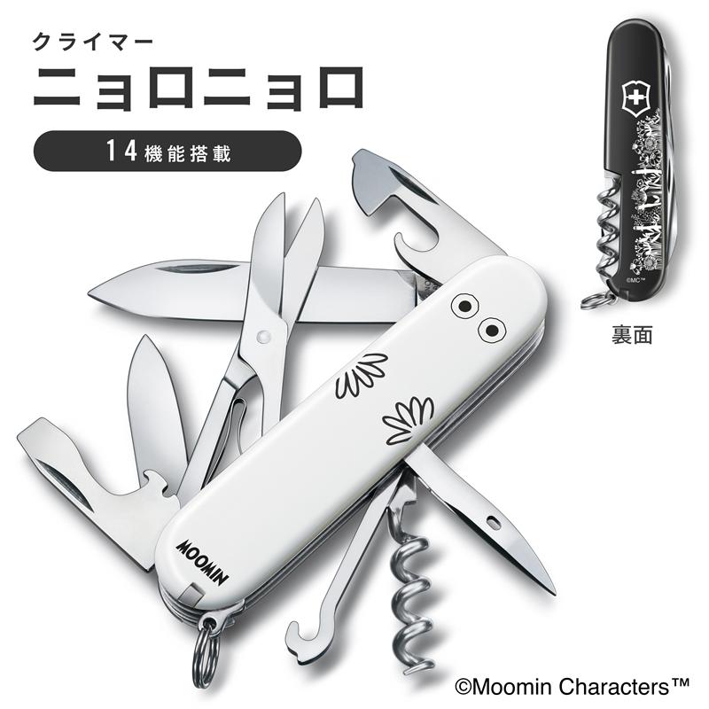 希少品】Victorinox ビクトリノックス くっつか マルチツール タイムキーパー