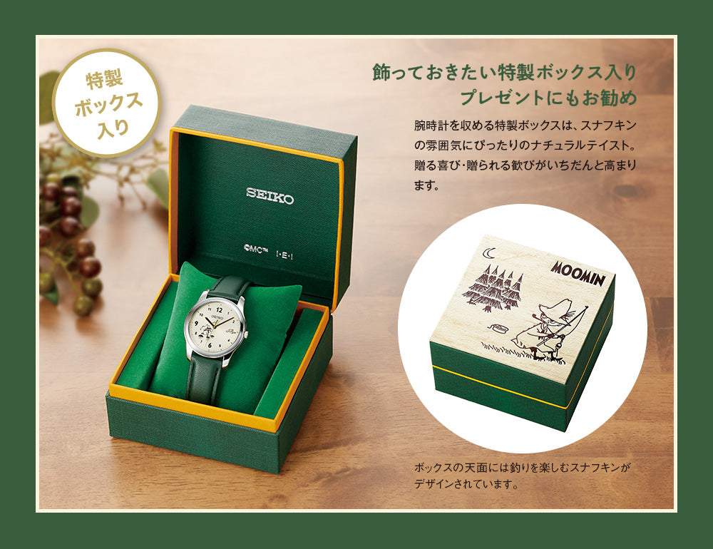 SEIKO スナフキン 釣り人の時間 オフィシャルライセンスウオッチ 51325000【数量限定】【航空便不可】＜取り寄せ品＞