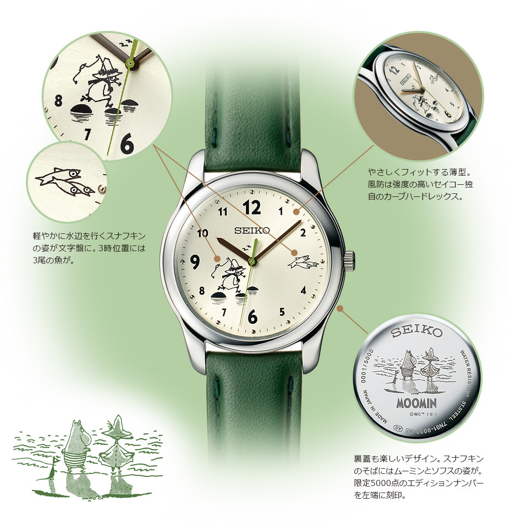 SEIKO スナフキン 釣り人の時間 オフィシャルライセンスウオッチ 51325000【数量限定】【航空便不可】＜取り寄せ品＞