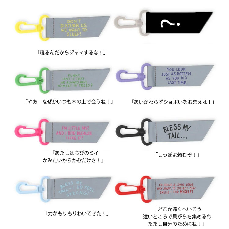 9月上旬頃お届け予定＊シークレット せりふリフレクターチャーム 単品（全8種）【オリジナル】＜予約商品＞