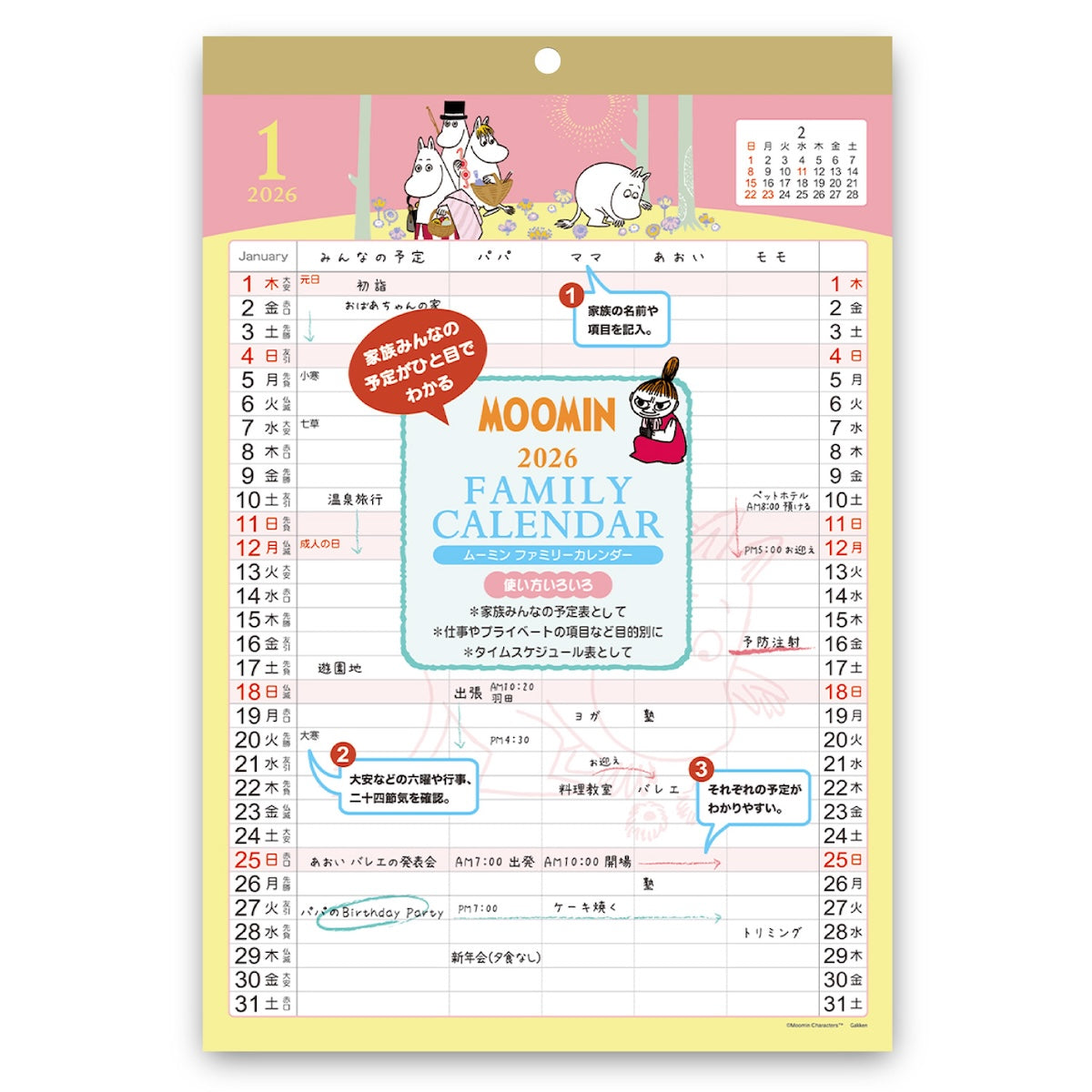 ♾むーみん♾様 リクエスト 5点 まとめ商品 ムーミン - Search / X