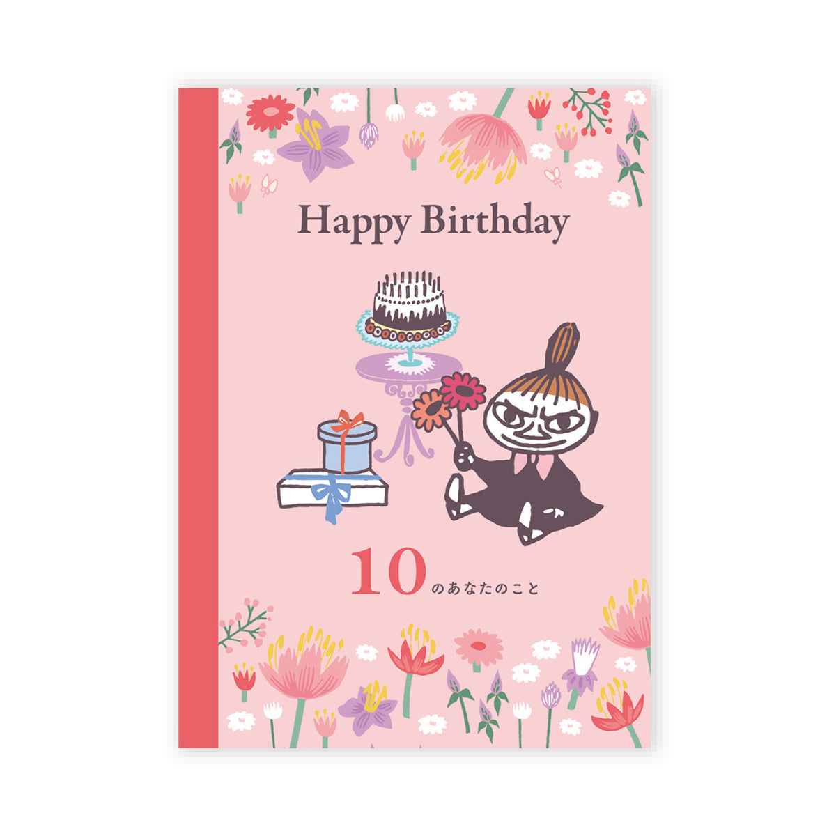 バースデイメッセージブック（リトルミイ）B11006