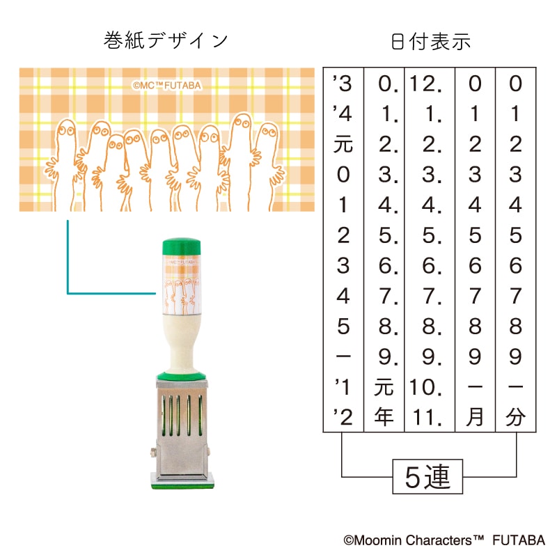 日付印　Lサイズ（ニョロニョロ）L0022401