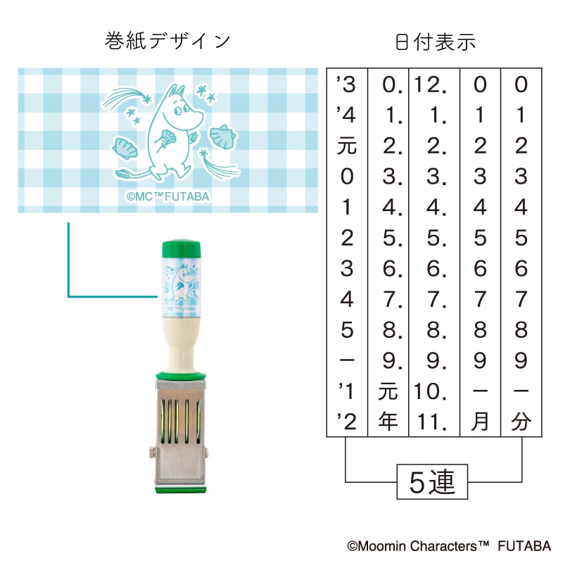 日付印　Mサイズ（ムーミン）L0032401