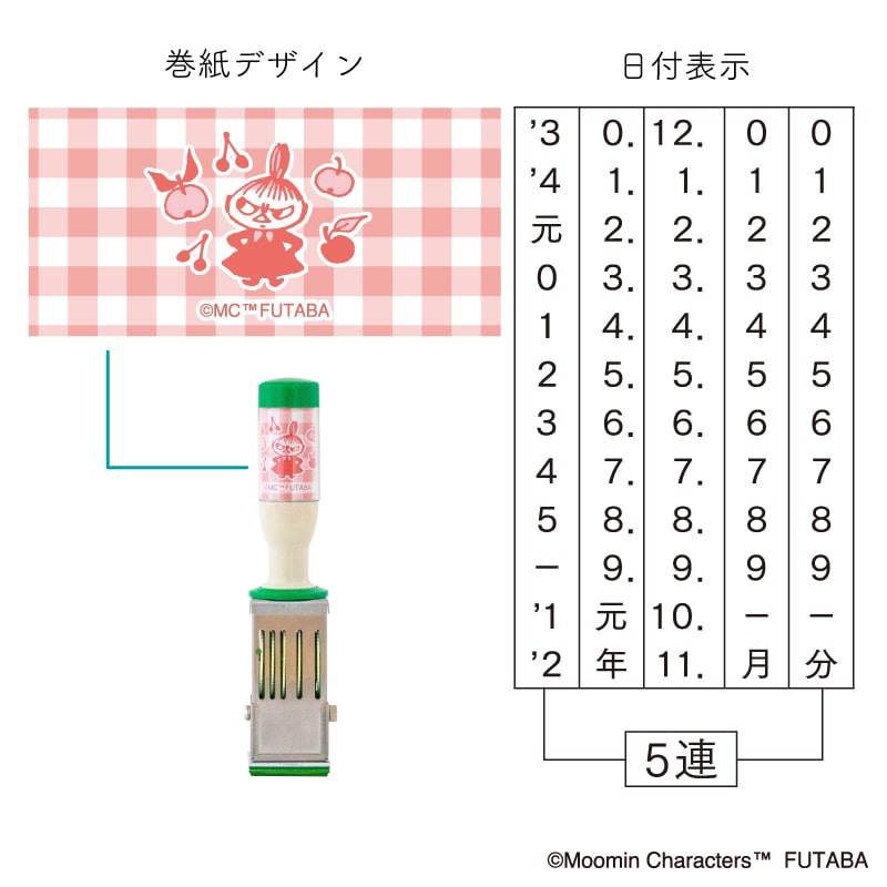 日付印　Mサイズ（リトルミイ）L0032402