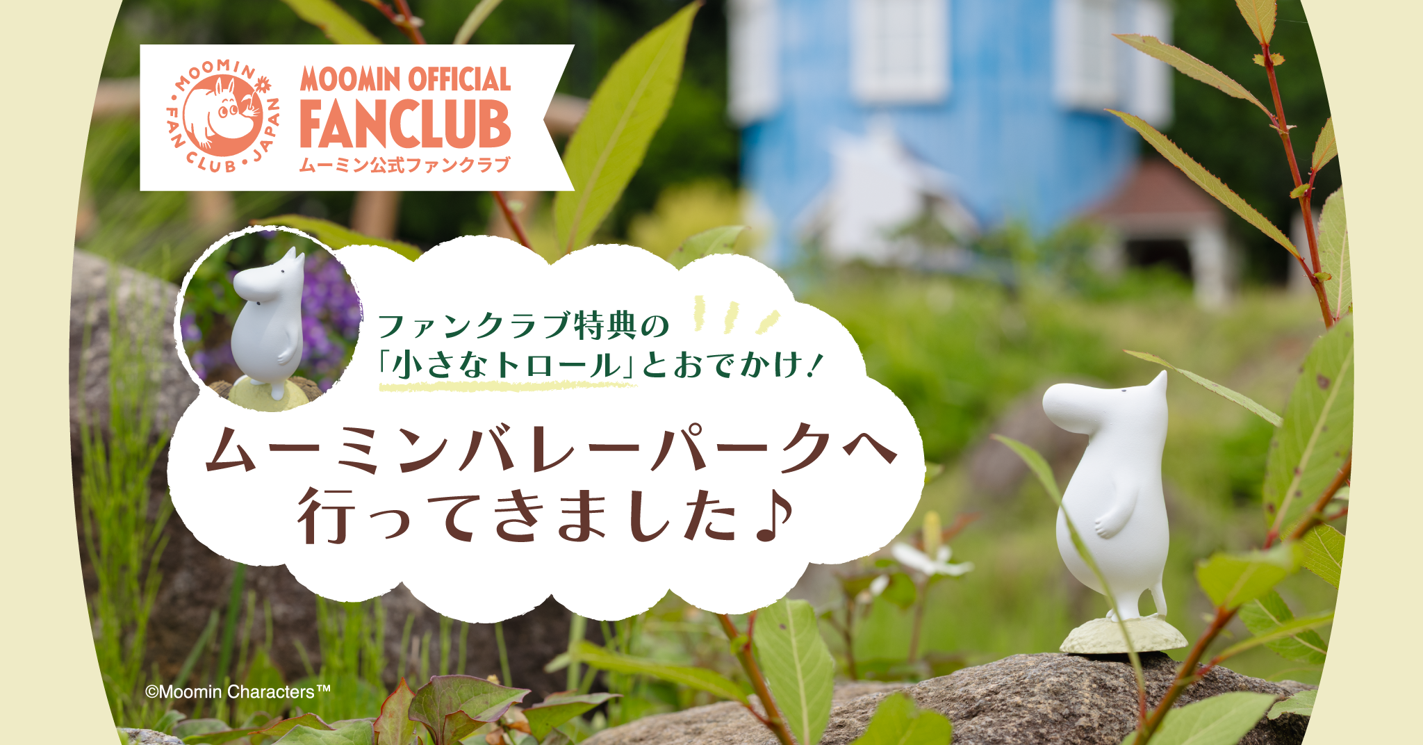 バナー画像