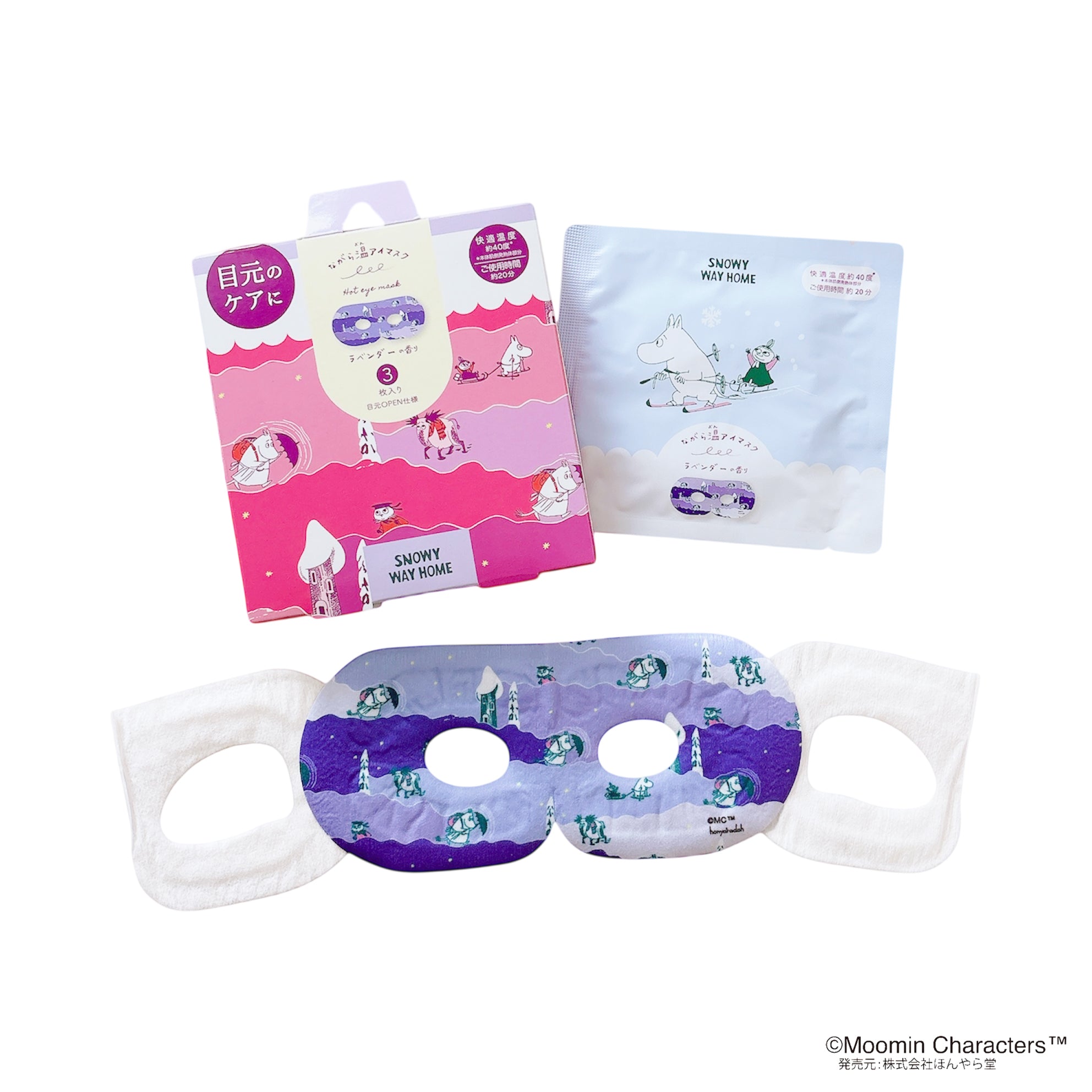 【新品未使用】ラメール　アイマスク　コレクション付属8点セット ながら温アイマスク3P（SNOWY WAY HOME/ラベンダーの香り）RLK38957