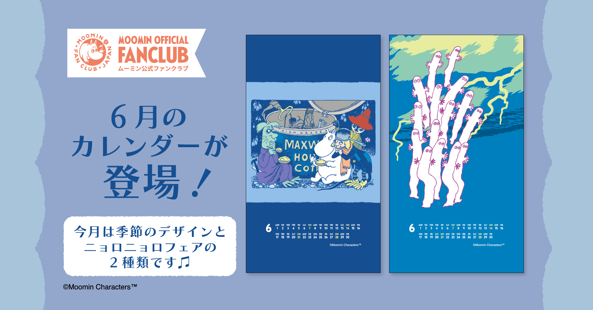 ファンクラブページ - MOOMIN SHOP