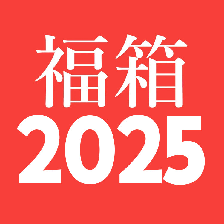 2025年1月中旬頃お届け予定＊ムーミン福箱2025【MOOMINSHOP ONLINE限定】【日付指定・同梱不可】【キャンペーン対象外】【ラッピング対象外】＜予約商品＞