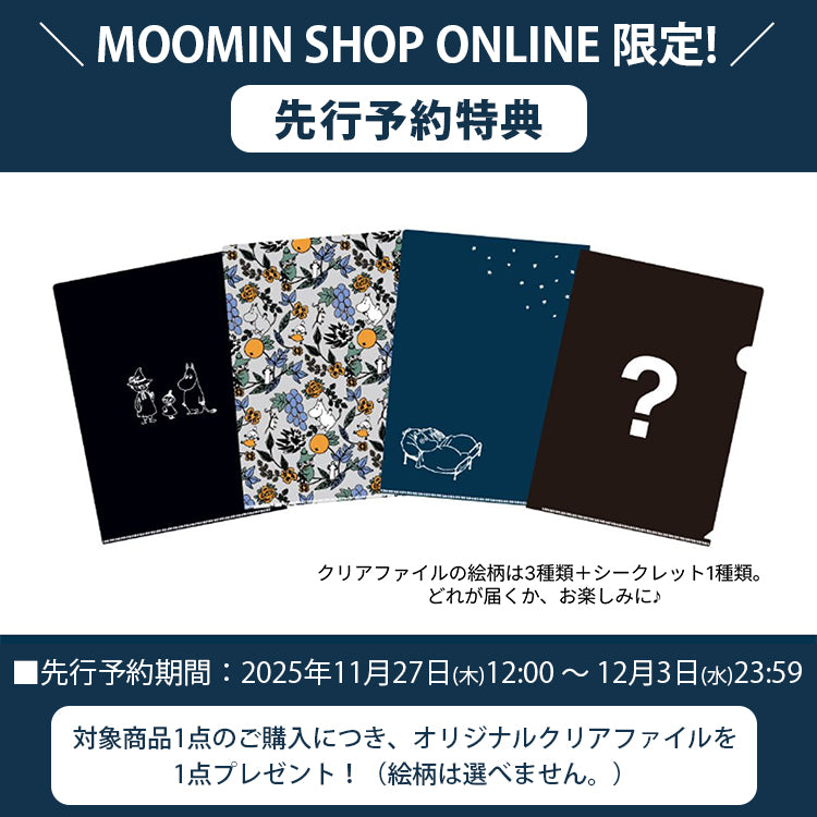 12月中旬頃お届け予定＊【予約特典付】NIPLUX HAND MOMI（ムーミン）NP