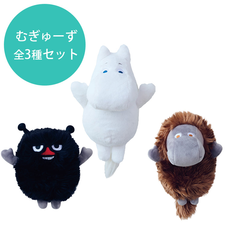 5月上旬頃お届け予定＊MUGYUUUS むぎゅーず全3種セット【日付指定・同梱不可】【キャンペーン対象外】＜予約商品＞